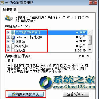 Xpûװghost win7ϵͳԿŻ