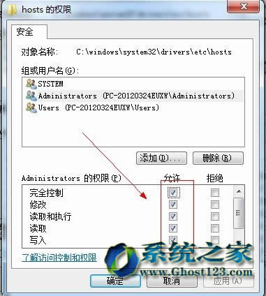 νghost win7콢޸hostsļȨ޲ܱ