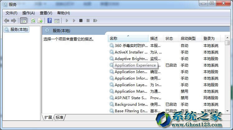 Ghost win7系统与XP系统共享打印机的设置教程