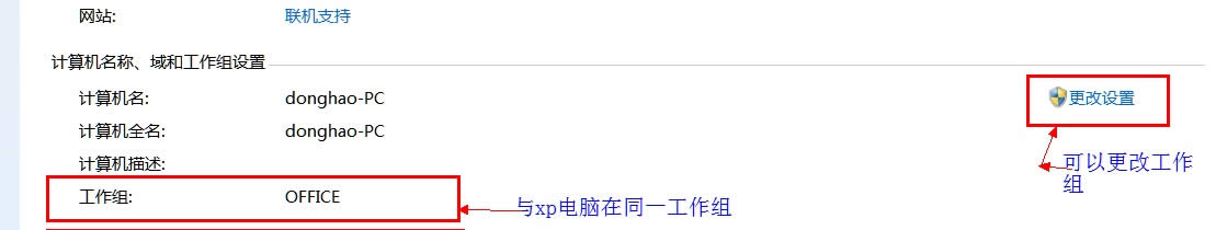 Ghost win7系统与XP系统共享打印机的设置教程