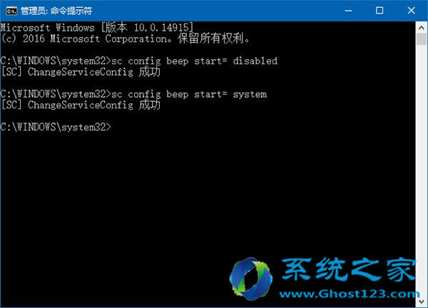 Ghost Win7/ghost Win10个性化:关闭台式机PC喇叭方法合集