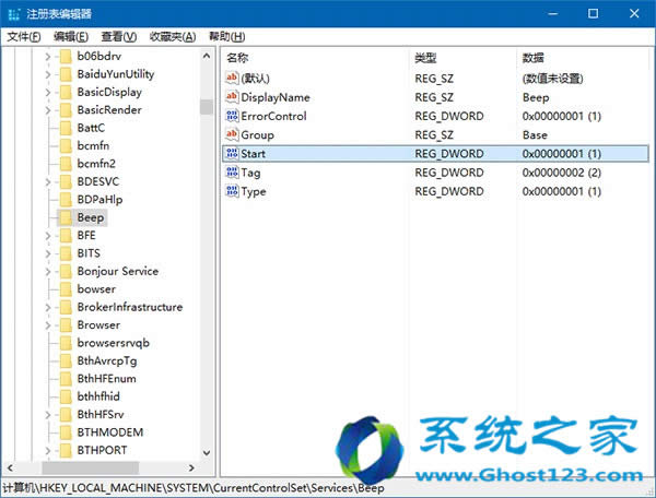 Ghost Win7/ghost Win10个性化:关闭台式机PC喇叭方法合集