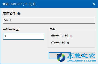 Ghost Win7/ghost Win10个性化:关闭台式机PC喇叭方法合集