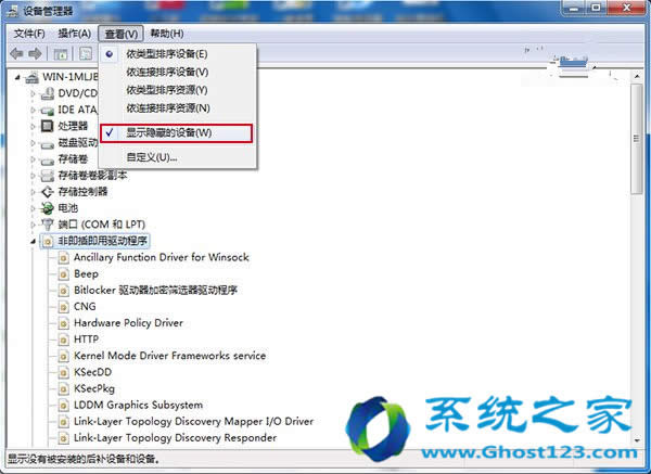 Ghost Win7/ghost Win10个性化:关闭台式机PC喇叭方法合集
