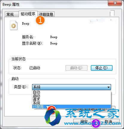Ghost Win7/ghost Win10个性化:关闭台式机PC喇叭方法合集