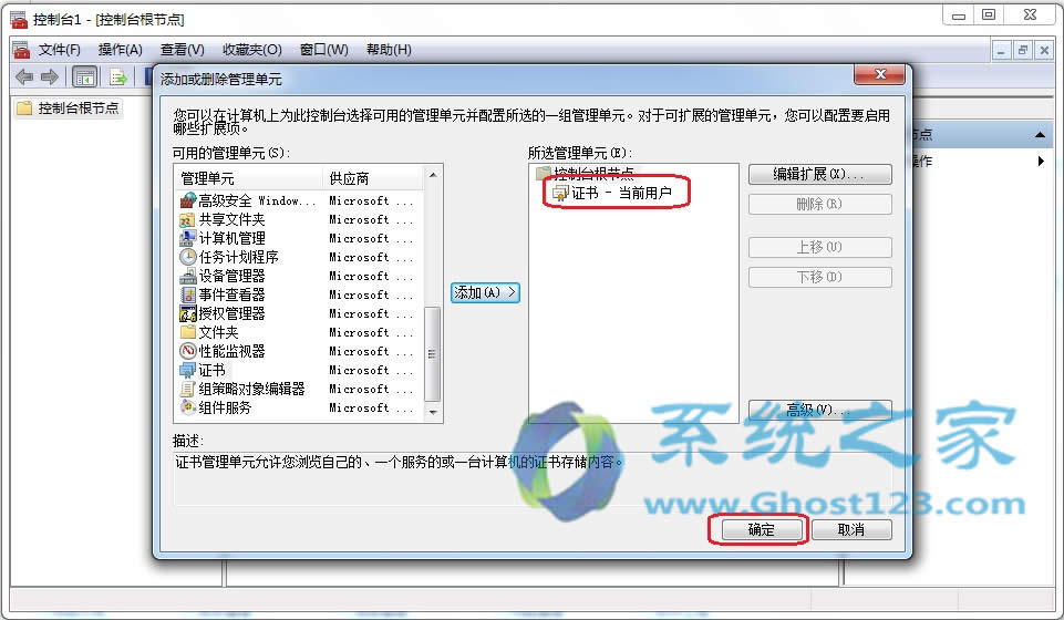 ghost win7ϵͳȫӦ֮ɾIE8֤ķ
