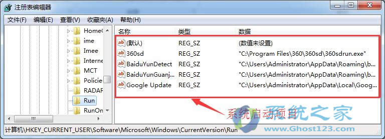 win7纯净版系统下载安装完后如何设置启动项