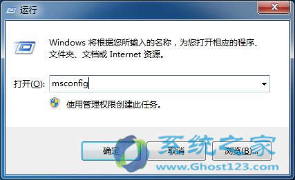 ghost win7系统快速启动的设置诀窍