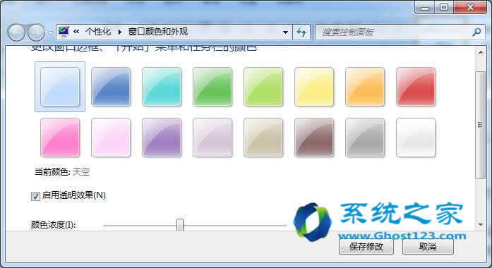 ghost win7系统快速启动的设置诀窍
