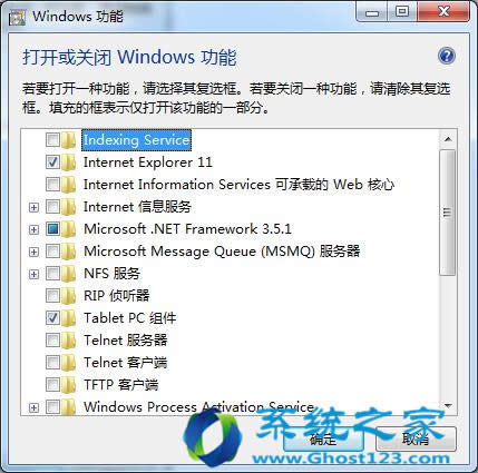 ghost win7系统快速启动的设置诀窍