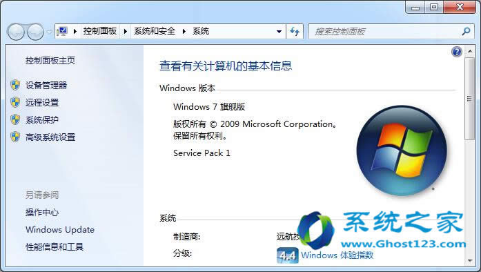 ghost win7系统快速启动的设置诀窍