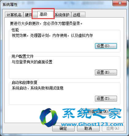 ghost win7系统快速启动的设置诀窍