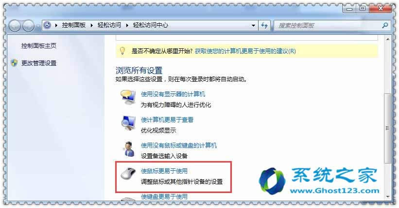 windows7 旗舰版无法固定死任务栏老是会移动是什么情况