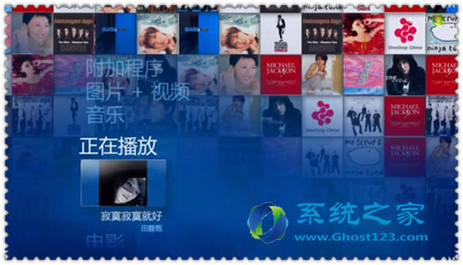 win7 sp1系统32位多媒体软件的应用要注意哪些_win7技巧