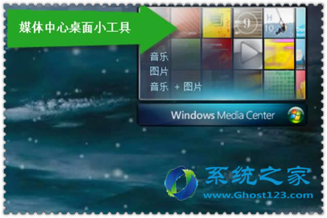 win7 sp1系统32位多媒体软件的应用要注意哪些_win7技巧