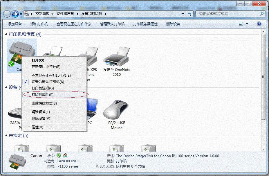 Win7系统64位局域网共享打印机的快速上手操作_Win7下载