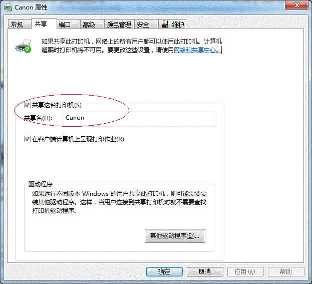 Win7系统64位局域网共享打印机的快速上手操作_Win7下载