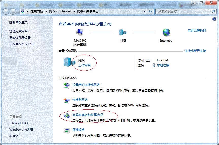 Win7系统64位局域网共享打印机的快速上手操作_Win7下载