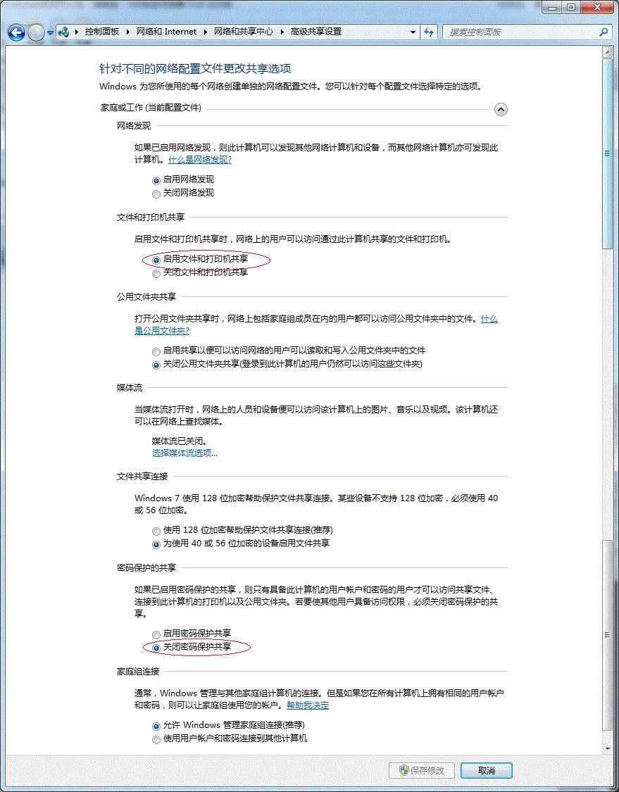 Win7系统64位局域网共享打印机的快速上手操作_Win7下载