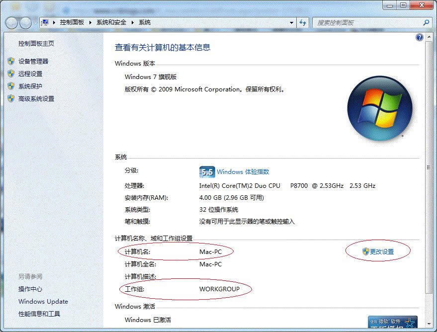 Win7系统64位局域网共享打印机的快速上手操作_Win7下载