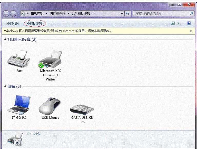 Win7系统64位局域网共享打印机的快速上手操作_Win7下载