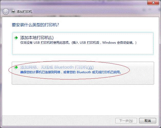 Win7系统64位局域网共享打印机的快速上手操作_Win7下载