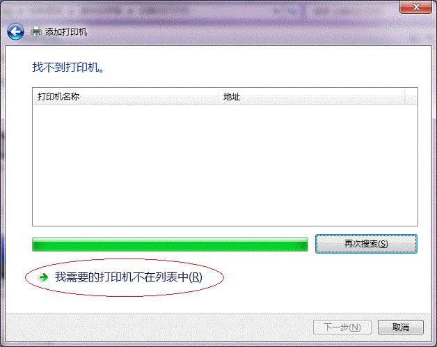 Win7系统64位局域网共享打印机的快速上手操作_Win7下载