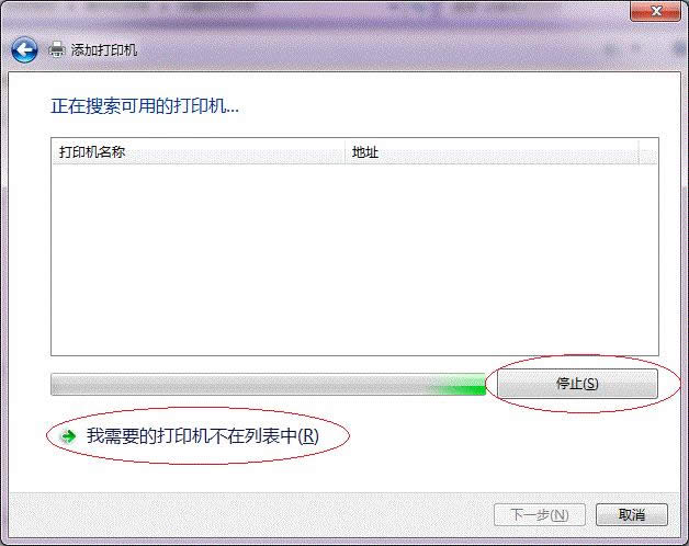Win7系统64位局域网共享打印机的快速上手操作_Win7下载