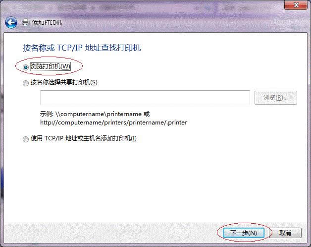 Win7系统64位局域网共享打印机的快速上手操作_Win7下载