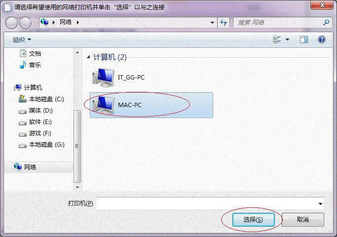 Win7系统64位局域网共享打印机的快速上手操作_Win7下载