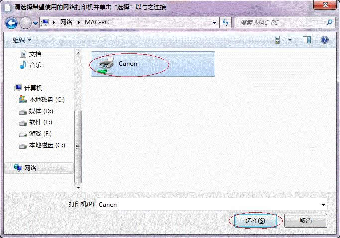 Win7系统64位局域网共享打印机的快速上手操作_Win7下载