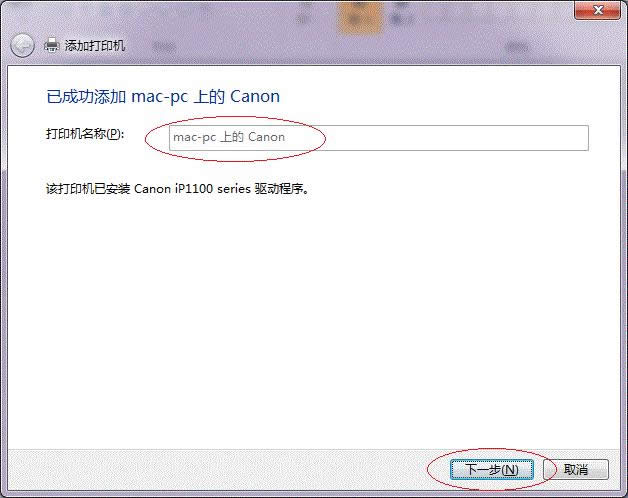 Win7系统64位局域网共享打印机的快速上手操作_Win7下载