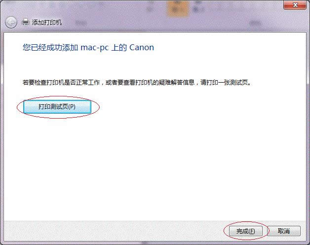 Win7系统64位局域网共享打印机的快速上手操作_Win7下载