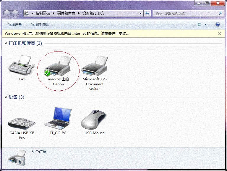 Win7系统64位局域网共享打印机的快速上手操作_Win7下载
