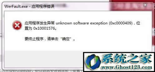 Win7 werfault.exeӦó