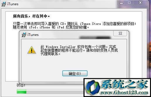 Win7 itunes޷װwindows installerһĽ