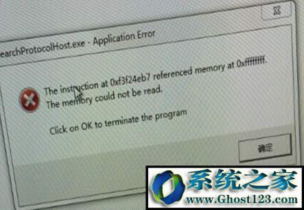 ghost win7ϵͳsearchprotocolhost.exeܹص