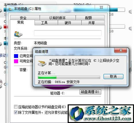 【已解决】win7 c盘空间越来越小