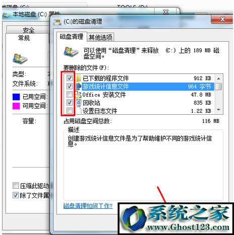 【已解决】win7 c盘空间越来越小