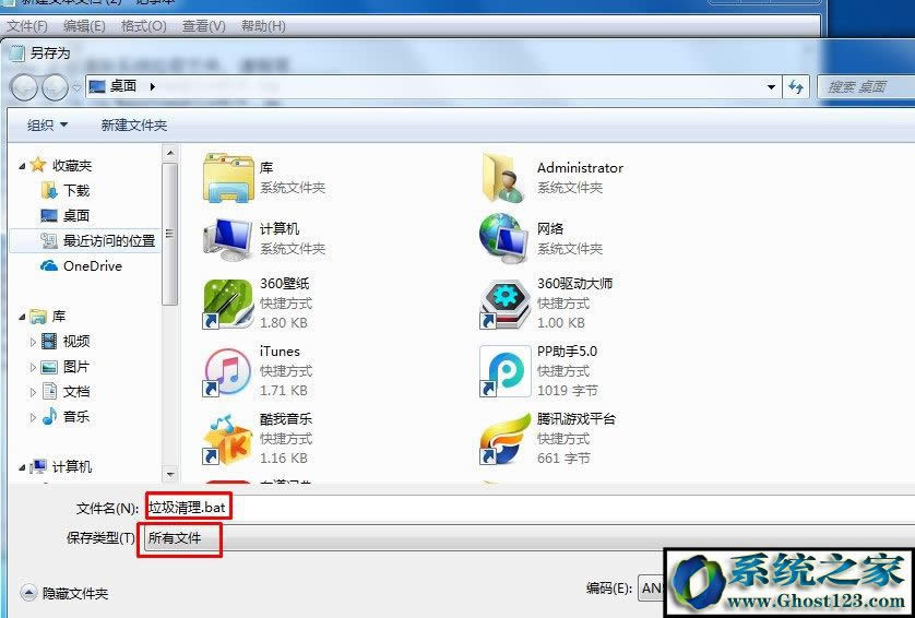 【已解决】win7 c盘空间越来越小