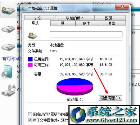【已解决】win7 c盘空间越来越小