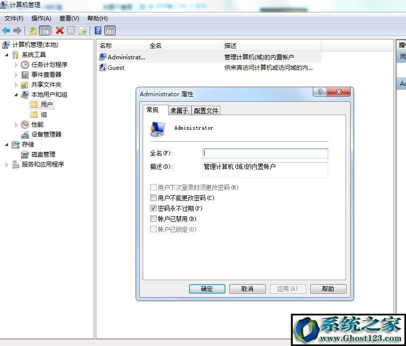 【已解决】win7 c盘空间越来越小