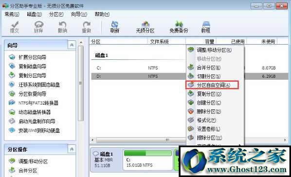 【已解决】win7 c盘空间越来越小