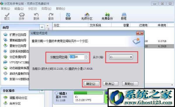 【已解决】win7 c盘空间越来越小