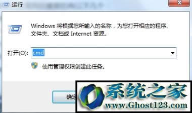 如何使用win7自动关机命令