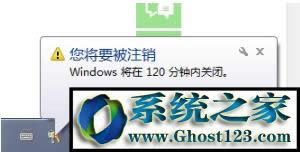 如何使用win7自动关机命令