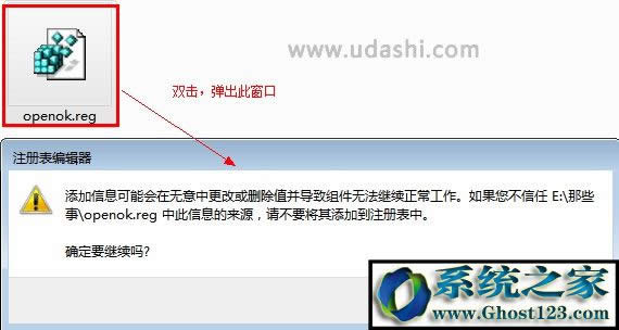 3_副本.jpg ghost win7注册编辑已被管理员停用