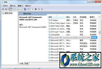 ghost win7ϵͳmscorsvw.exeνmscorsvw.exe