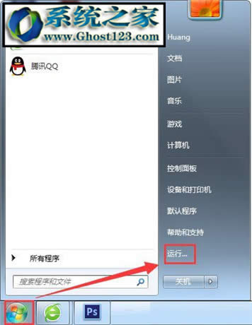 怎么关闭硬件加速_win7关闭硬件加速操作步骤