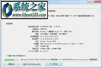 怎么关闭硬件加速_win7关闭硬件加速操作步骤